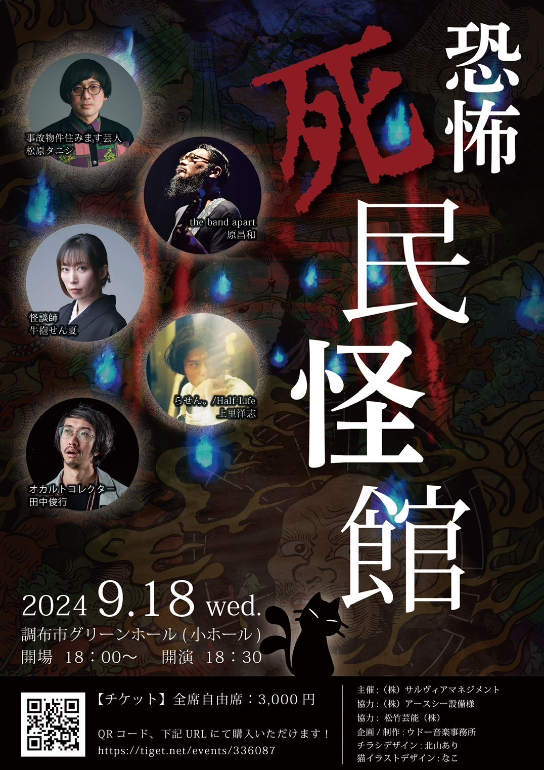 過去に開催されたイベントのお知らせ