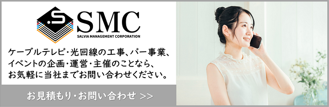 お問い合わせバナー