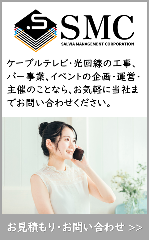 お問い合わせバナー